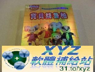 RUPERT BEAR 寶貝熊魯柏 第七篇 42-47集 國語/英語發音 繁體中文語言字幕版(DVD版)(<a href="/tag/幼教/" target="_blank" style="font-size:13px;color:blue">幼教</a>)(適用任何家用DVD播放機)